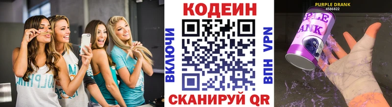 Кодеин Purple Drank  MEGA зеркало  Эртиль 