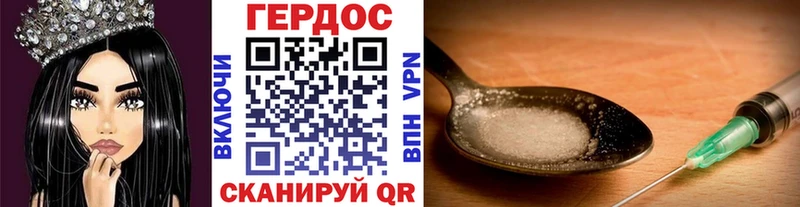 Героин Heroin Эртиль
